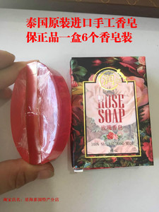 泰国代购正品香皂金丝燕窝花香手工皂洁面美白天然控油滋润1盒6个