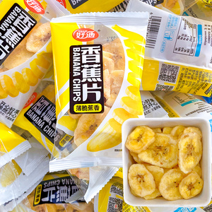 好迪香蕉片干独立小包装/大包脆甜散装袋装水果干休闲零食年货