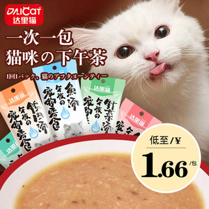 达里猫午后猫汤猫零食阿卡强海鲜汤鱼汤补水营养成幼猫零食24包