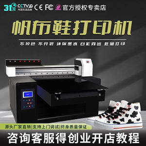 31度小型平板uv打印机帆布包塑料瓶铁片不锈钢定制图案印刷机器