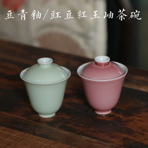 慕胤堂 豆青釉玉岫茶碗 豇豆红手工陶瓷盖碗 人文小品雅器 颜色釉