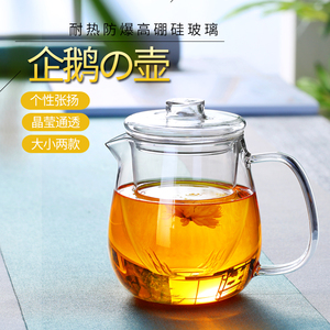 加厚玻璃茶壶耐高温泡茶杯红茶具套装家用冲煮茶器过滤花草茶壶