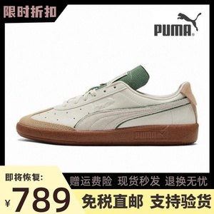 Puma彪马女鞋VLADO STENZEL新款德训鞋白绿男鞋复古板鞋386343-01