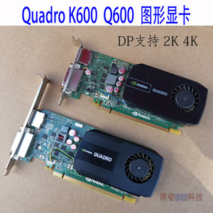 Quadro K600  Q600  1G专业图形显卡 K620绘图刀卡 DP支持4K 60HZ