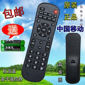 原厂原装 中国移动 and和.家庭 GM219-S 网络机顶盒遥控器