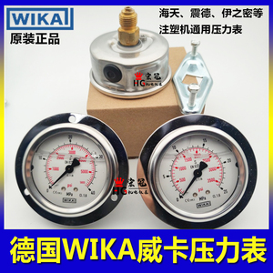 WIKA德国威卡不锈钢压力表EN837-1测压表注塑机液压表213.53.063