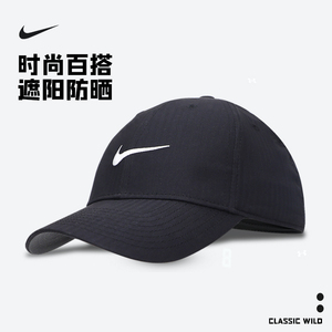NIKE耐克帽子官方正品男女鸭舌帽运动棒球网球帽遮阳帽速干透气帽