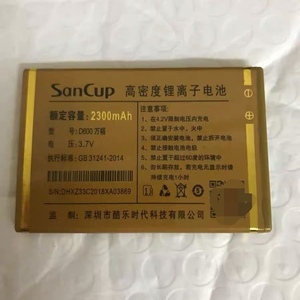 SanCup金国威D600万福 手机电池 原装电板2300毫安 编码Z33