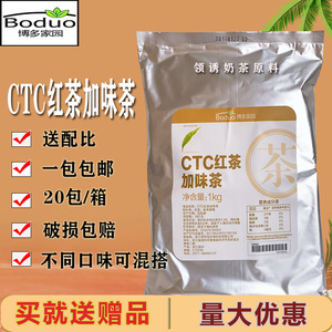 博多家园CTC红茶加味茶1KG ctc红茶连锁遇见奶牛波霸奶茶原料包邮