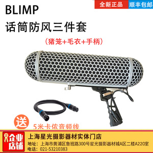 Blimp猪笼防风三件套录音话筒降噪毛衣静音适用罗德NTG2 3 4+话筒