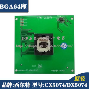 南京西尔特编程器GX/CX/EX/DX5074适配器插座烧录刷写转换接座子