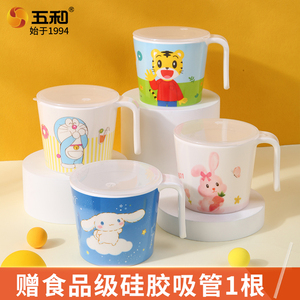 五和宝宝喝水杯带盖有刻度牛奶杯可爱儿童吸管杯家用婴幼儿饮水杯