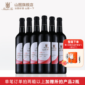 山图TU88法国原瓶进口干红葡萄酒赤霞珠红酒整箱750ml*6支装