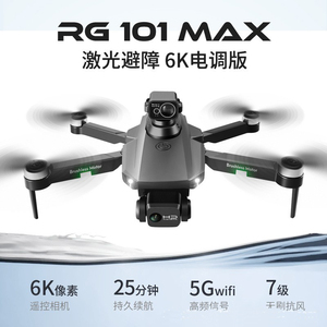 跨境RG101无人机8K清航拍无刷激光360°壁障飞行器遥控飞机玩具