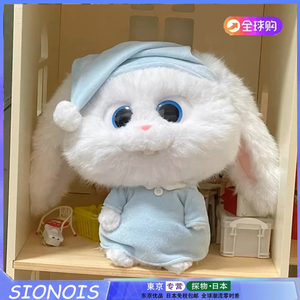 日本SIONOIS睡衣兔老大毛绒玩具玩偶公仔可爱安抚兔子生日礼物