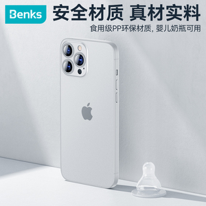 Benks保护壳适用于苹果13超薄iphone13pro手机max磨砂硬壳全包潮男女套por