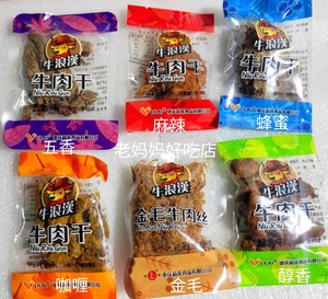 包邮重庆牛浪汉干散装牛肉干醇香五香麻辣蜂蜜金毛咖喱