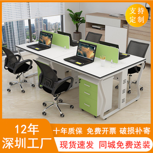 职员办公桌简约四4人位员工办公室桌子工位6卡位办公家具桌椅组合