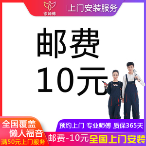 徐师傅全国家用电器厨房电器上门安装服务维修售后补差价10元