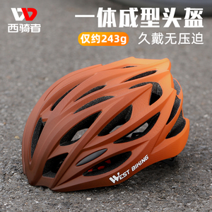 西骑者自行车头盔女一体透气山地车骑行头盔男安全帽单车装备配件