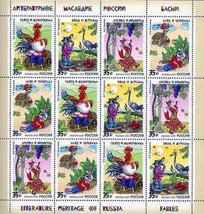 俄罗斯邮票 2017年 油画 文学遗产 寓言故事 4连新版张 编号2221