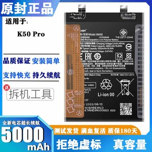 适用红米K50 pro手机电池K50G电竞冠军至尊版电板BM5E/5F/5J BP48