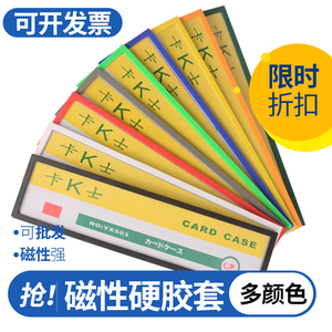 益翔新款503磁性透明硬胶套A9磁卡套文件保护套卡K士可做A4标头