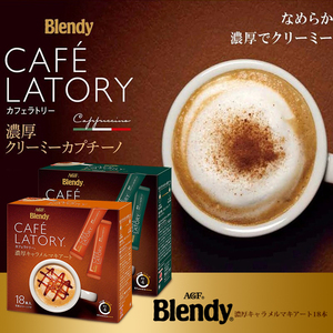 日本进口AGF速溶咖啡醇厚焦糖玛奇朵味 卡布奇诺味 固体饮料18条