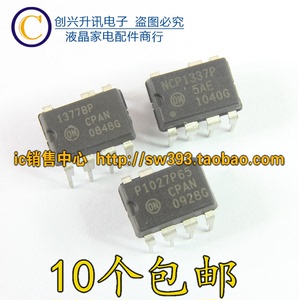 P1027P65 1377BP 1377P NCP1337P  液晶电源管理芯片 DIP-7
