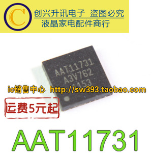 AAT11731  液晶屏芯片.