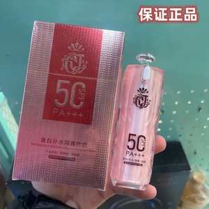 娇婵颜蔻美白补水隔离防晒霜spf50+保湿滋润学生军训户外防紫外线