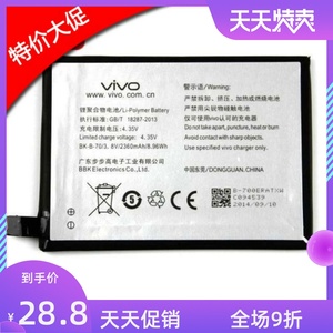 适用于步步高X3L电池 VIVO xshot X3L 手机电板内置电池BK-B-70