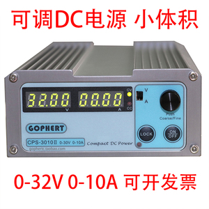 可调电源格辉cps-3010II恒压恒流稳压开关电源30v10a小巧dc电源