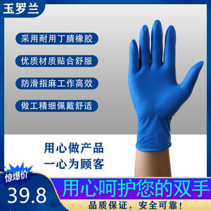 一次性手套医生丁腈食品餐饮手术乳胶耐用橡胶塑料加厚PVC透明