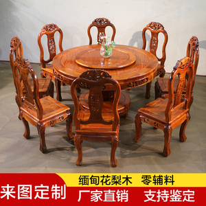 小户型红木餐桌圆形新中式家具 缅甸花梨木圆桌餐台实木夕桌欧式