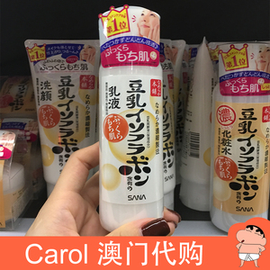 日本正品SANA莎娜豆乳乳液美肌嫩白补水滋润保湿嫩滑不油腻150ml