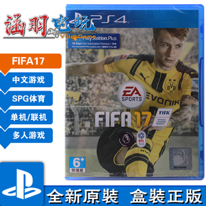 Fifa17ps4 Fifa17ps4品牌 价格 阿里巴巴