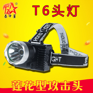 泰中星双锂电池15W大功率LED头灯 户外头戴式夜钓灯 进口T6头灯