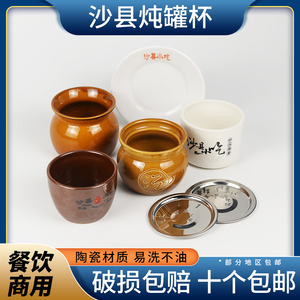 沙县陶瓷炖罐杯炖杯中式炖盅煲汤餐厅餐具蒸蛋炖汤瓦罐炖杯盖托盘