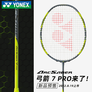官方yonex尤尼克斯羽毛球拍正品单拍全碳素超轻yy专业弓箭ARC7PRO