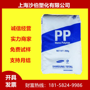 PP原料 韩国道达尔 HJ730 HJ730L 高强度 耐高温 塑胶原料