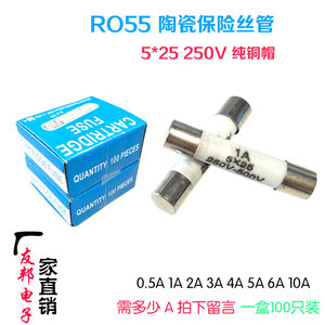 热销RO55/RO54陶瓷保险丝管5*25熔断芯子0.5A-10A 5*20保险丝熔芯