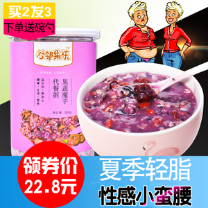 紫薯魔芋代餐粥燕麦片即食非无糖非脱脂早餐冲饮五谷宿舍低卡代餐