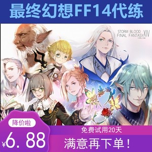 Ff14账号 淘宝拼多多热销ff14账号货源拿货 阿里巴巴货源