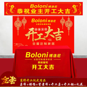 幸福之家装饰