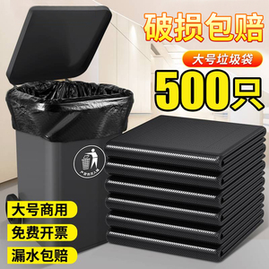 大号垃圾袋加厚黑色超大特大环卫物业大码商用80×100厨房塑料袋