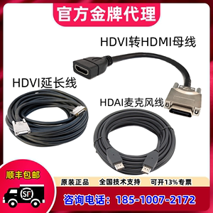 华为TE405060链接VPC600/620 HDVI转HDMI转接线 HDAI麦克风线延长