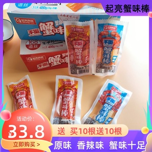 起亮蟹味棒原味香辣网红即食手撕蟹柳儿童宿舍休闲零食品海味小吃