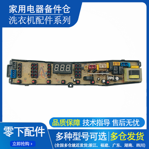 韩电全自动洗衣机XQB82-1528AS电脑板HD-H-FHS电路控制板原装配件