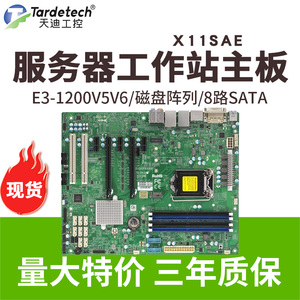 超微X11SAE单路C236服务器工作站主板M.2磁盘阵列支持E3-1200V5V6
